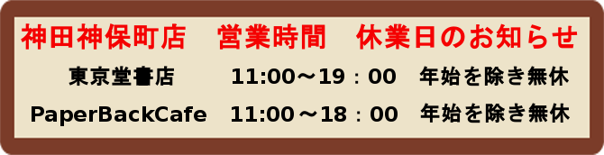当店在庫してます！ 訳註日本律令（東京堂書店） 人文/社会 - www
