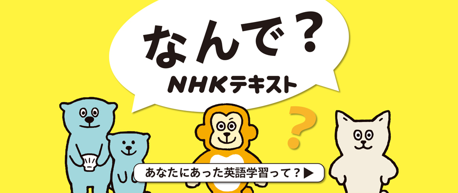NHK