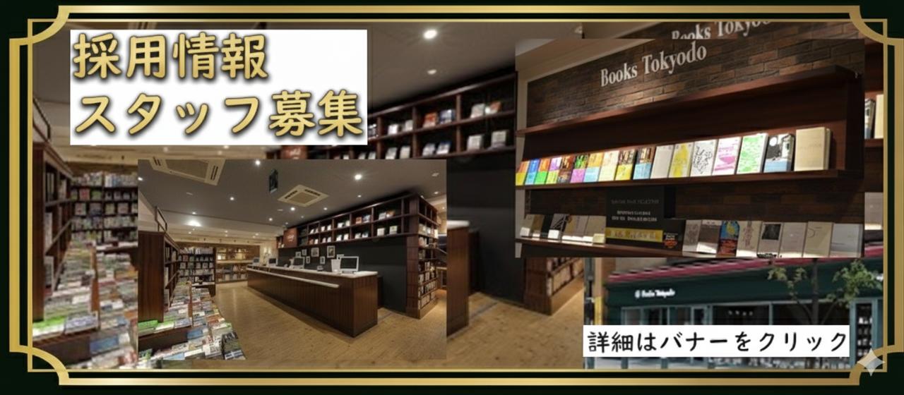 採用情報
