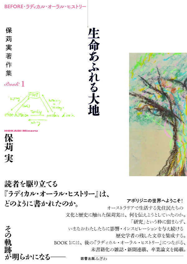 BOOKï¼çå½ããµããå¤§å°ï¼ã«ããã¼.indd