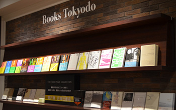 books_tokyodo