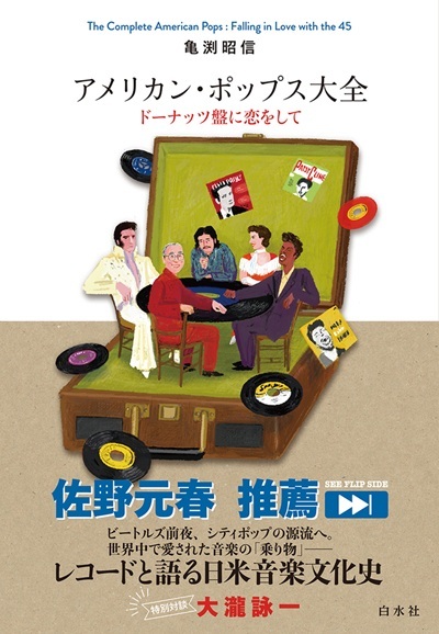 アメリカン